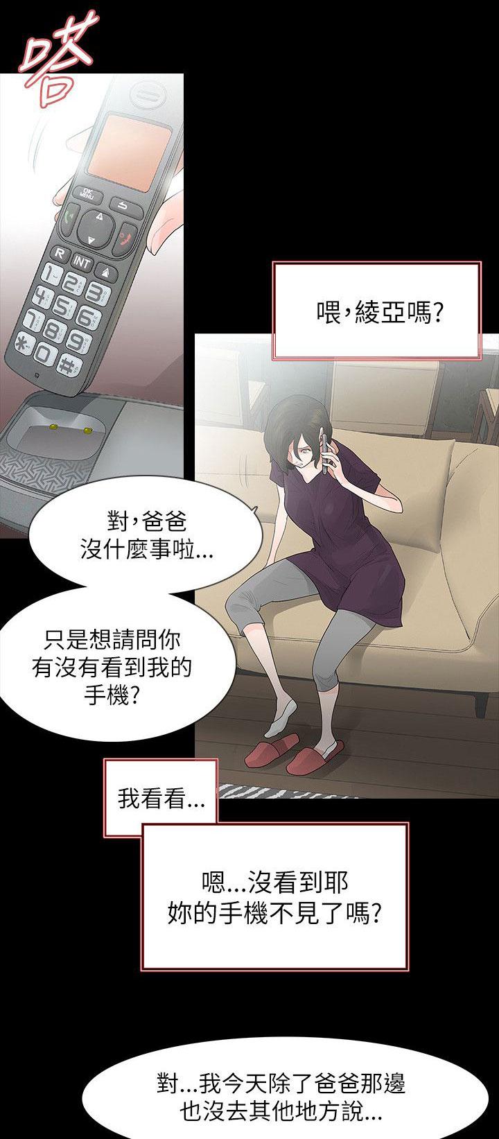 免费漫画网韩漫全集-第68话不安无删减无遮挡章节图片 