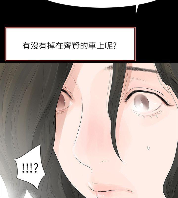 免费漫画网韩漫全集-第68话不安无删减无遮挡章节图片 