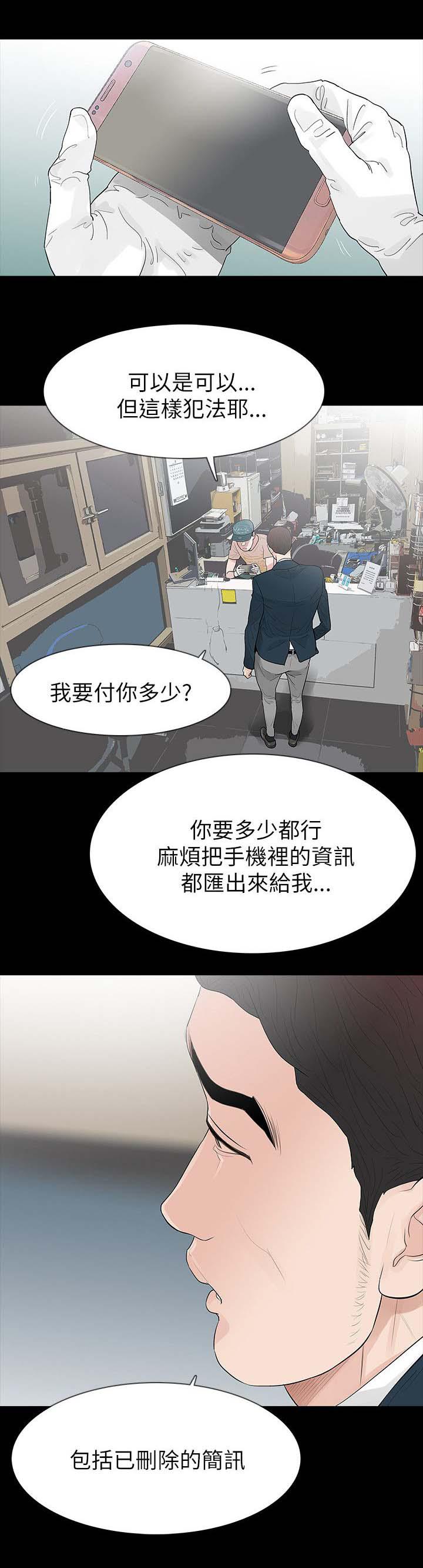 免费漫画网韩漫全集-第68话不安无删减无遮挡章节图片 