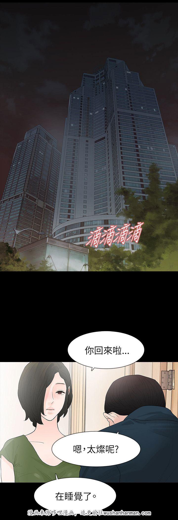 免费漫画网韩漫全集-第68话不安无删减无遮挡章节图片 