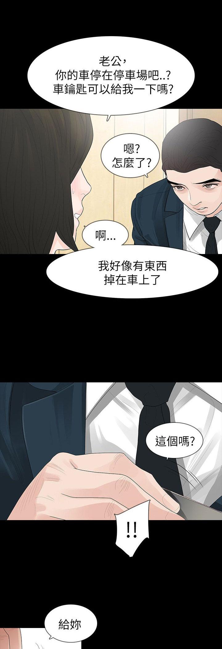 免费漫画网韩漫全集-第68话不安无删减无遮挡章节图片 