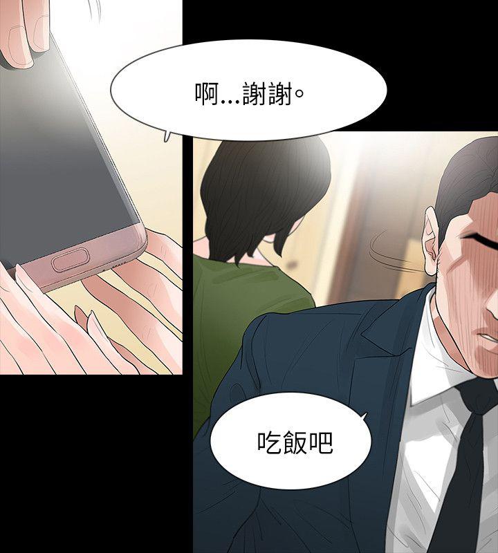免费漫画网韩漫全集-第68话不安无删减无遮挡章节图片 