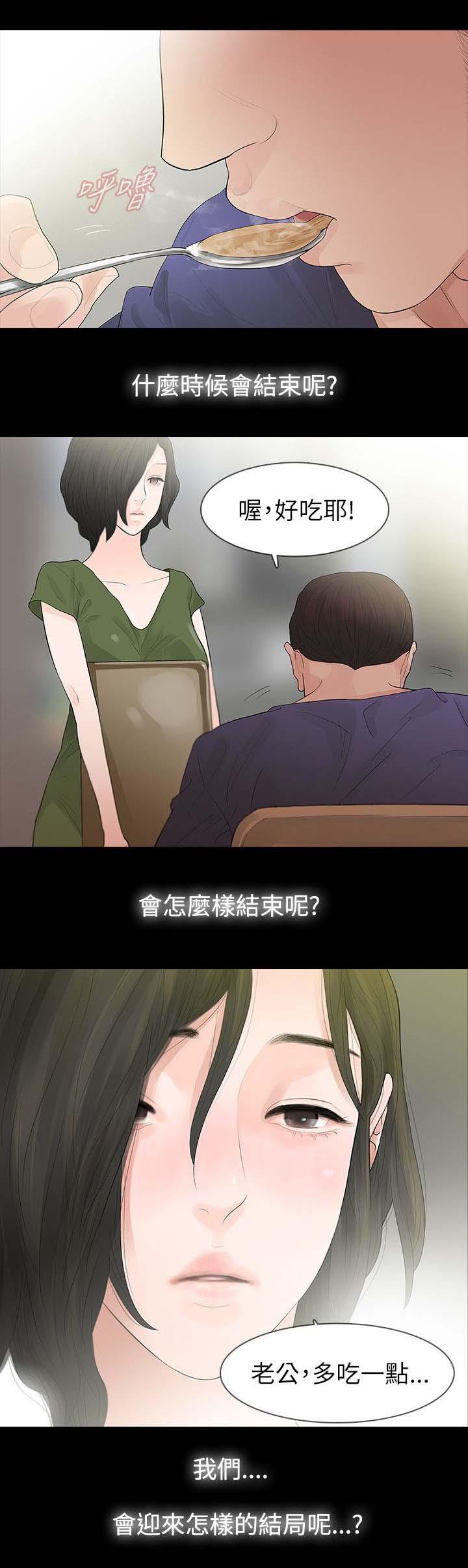 免费漫画网韩漫全集-第68话不安无删减无遮挡章节图片 