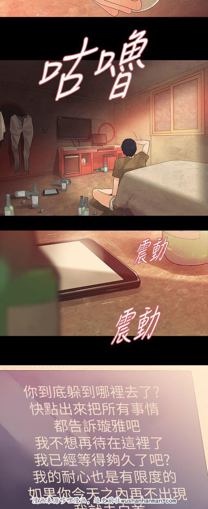 免费漫画网韩漫全集-第68话不安无删减无遮挡章节图片 