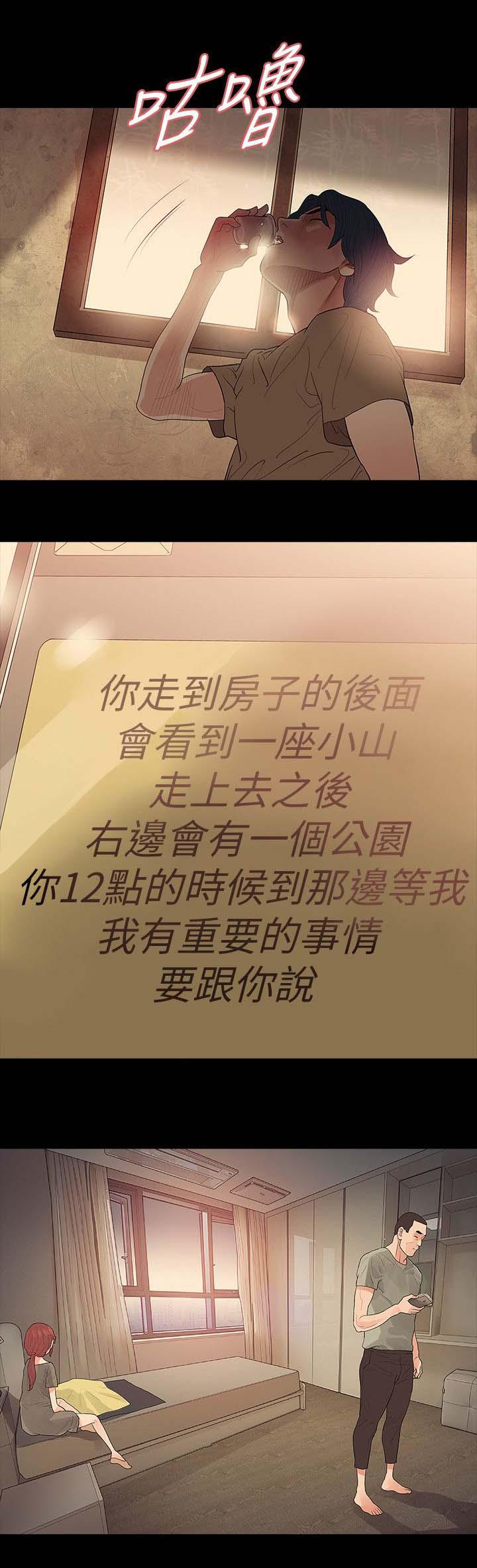 免费漫画网韩漫全集-第68话不安无删减无遮挡章节图片 