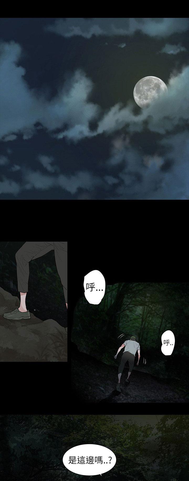 免费漫画网韩漫全集-第69话旅行无删减无遮挡章节图片 