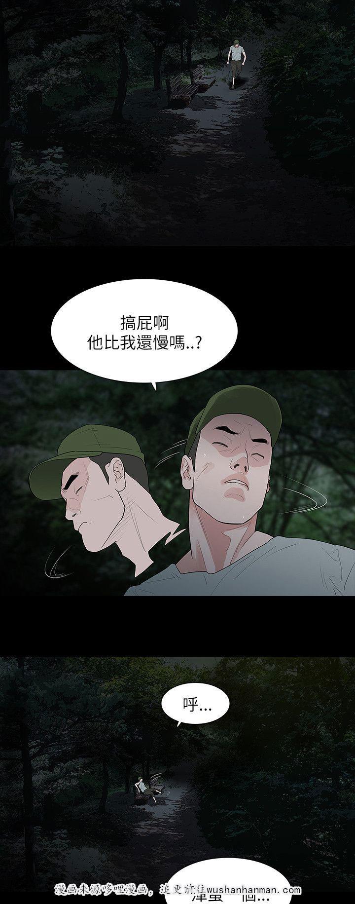 免费漫画网韩漫全集-第69话旅行无删减无遮挡章节图片 
