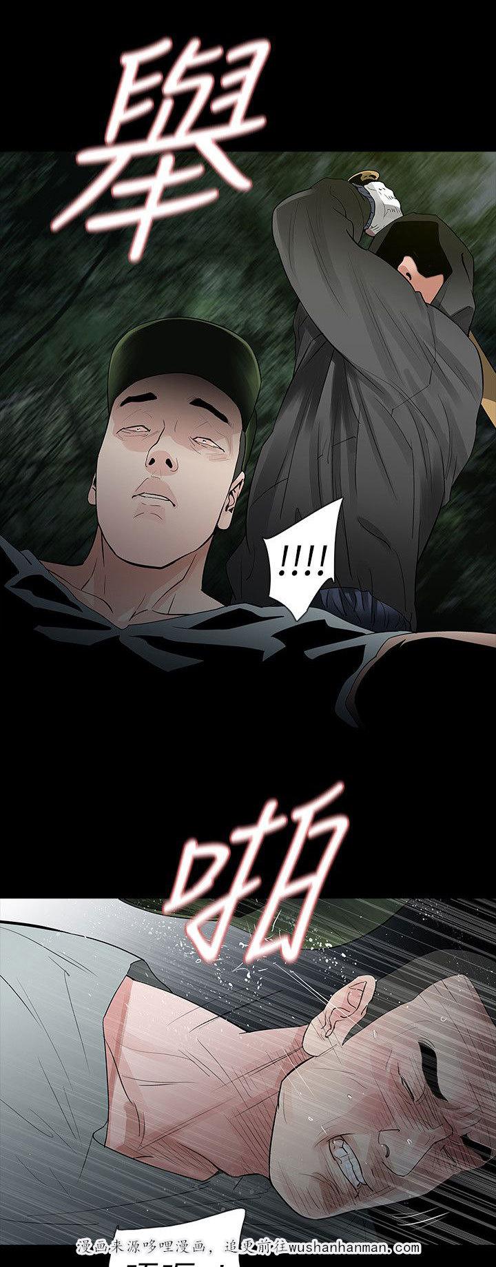 免费漫画网韩漫全集-第69话旅行无删减无遮挡章节图片 