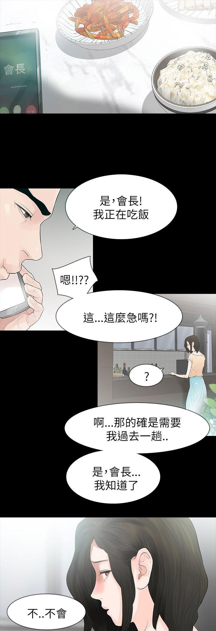 免费漫画网韩漫全集-第69话旅行无删减无遮挡章节图片 