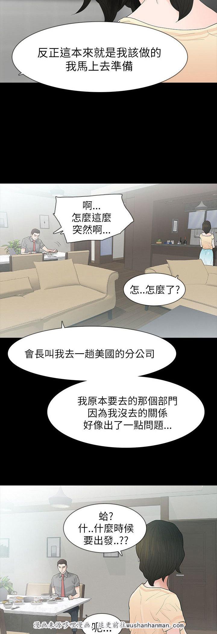 免费漫画网韩漫全集-第69话旅行无删减无遮挡章节图片 