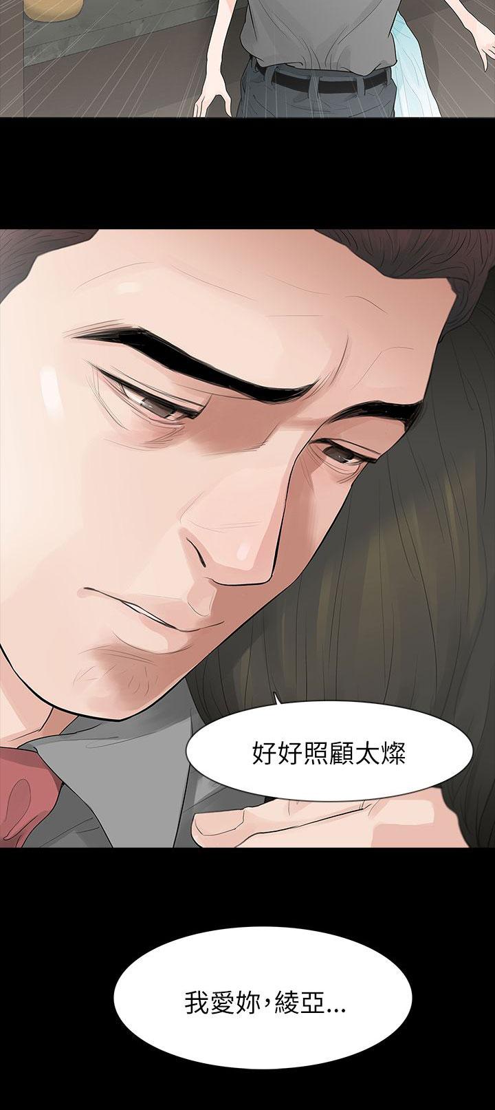 免费漫画网韩漫全集-第69话旅行无删减无遮挡章节图片 