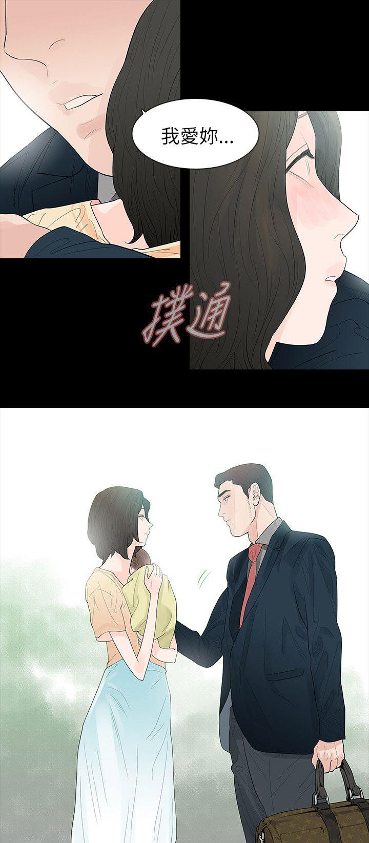 免费漫画网韩漫全集-第69话旅行无删减无遮挡章节图片 