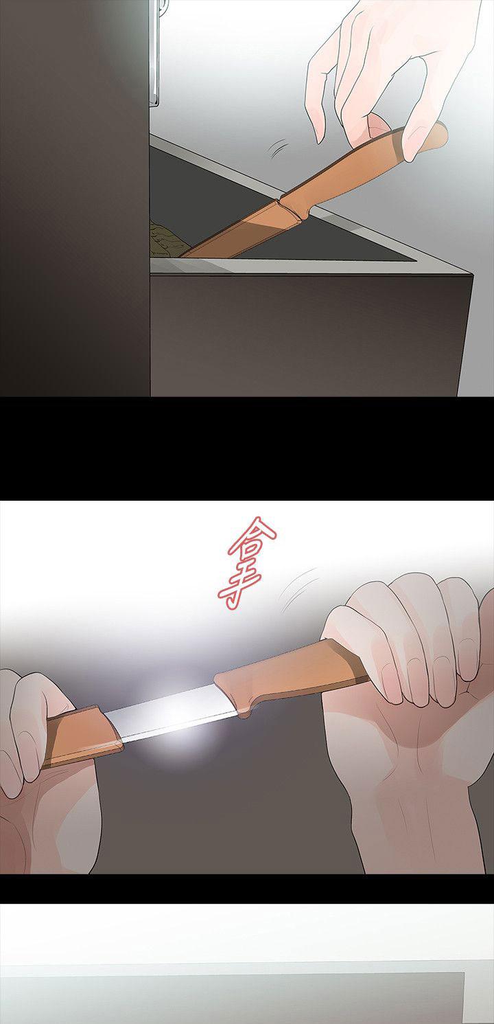 免费漫画网韩漫全集-第69话旅行无删减无遮挡章节图片 
