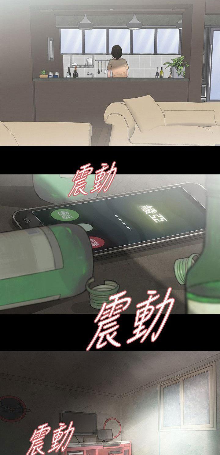 免费漫画网韩漫全集-第69话旅行无删减无遮挡章节图片 