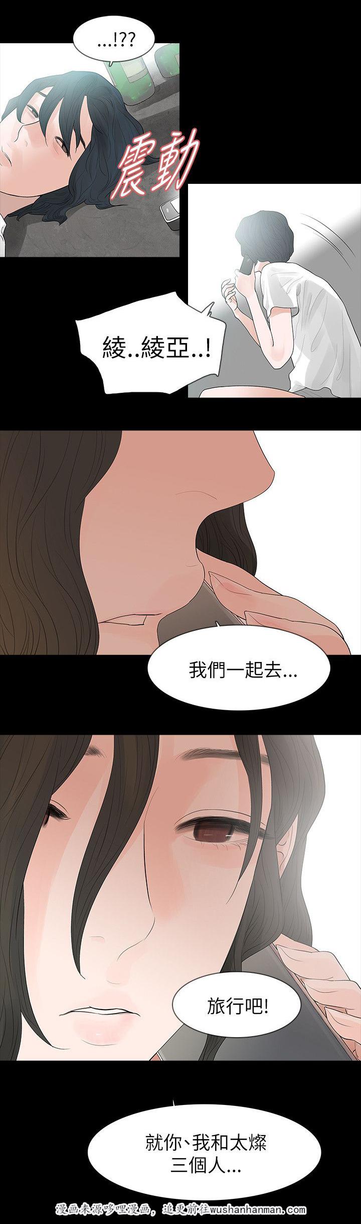 免费漫画网韩漫全集-第69话旅行无删减无遮挡章节图片 