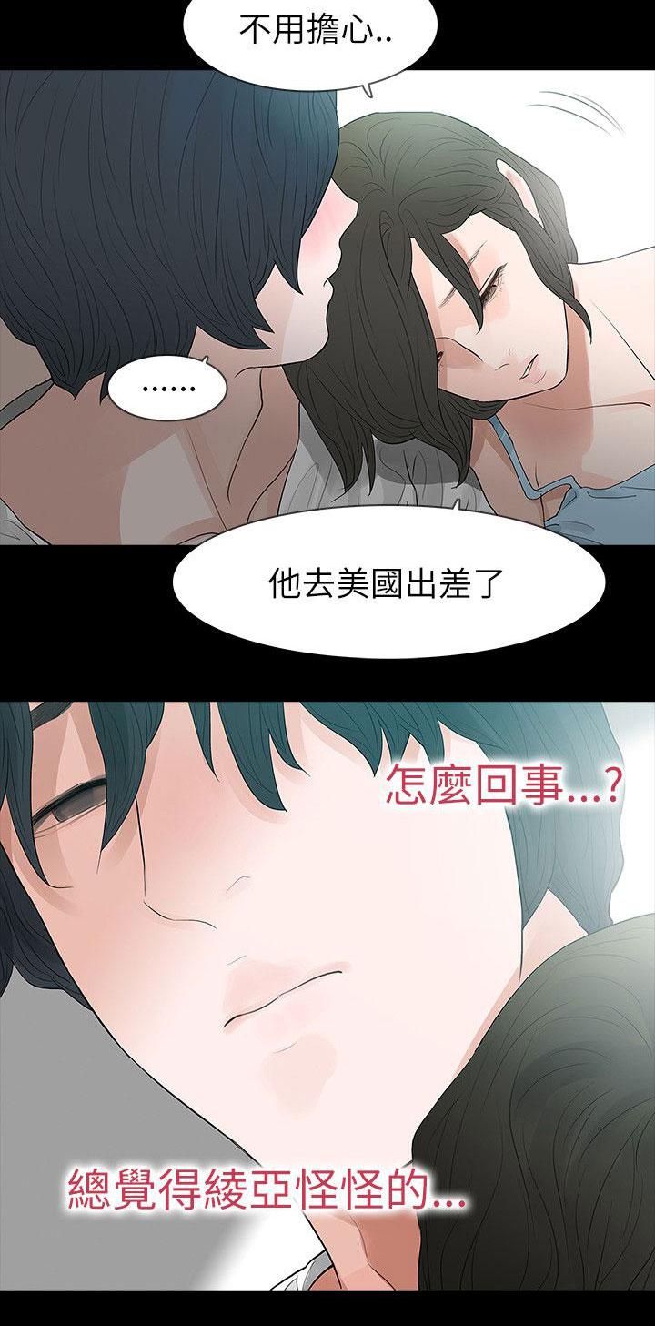 免费漫画网韩漫全集-第70话最幸福的一晚无删减无遮挡章节图片 