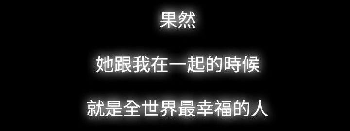 免费漫画网韩漫全集-第70话最幸福的一晚无删减无遮挡章节图片 
