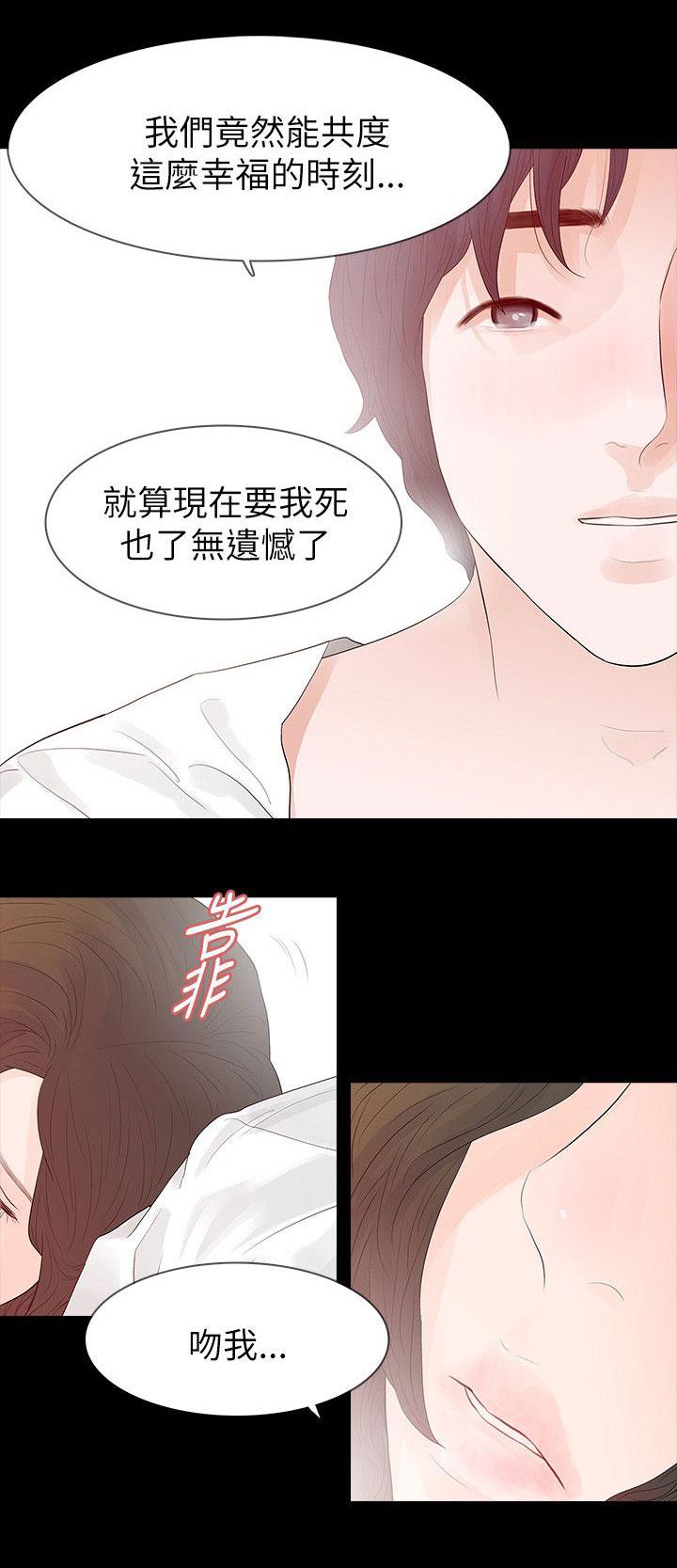 免费漫画网韩漫全集-第70话最幸福的一晚无删减无遮挡章节图片 