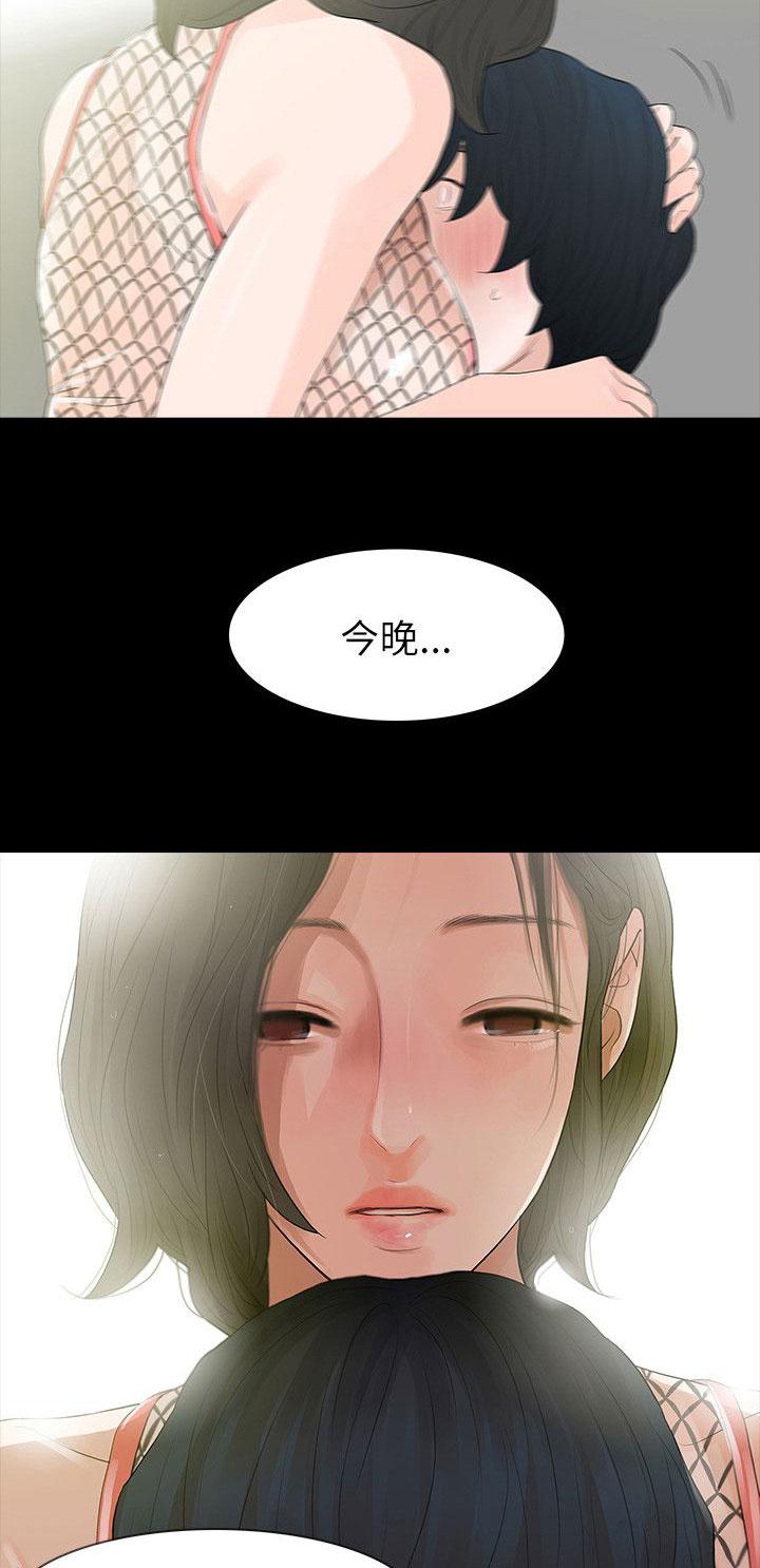 免费漫画网韩漫全集-第70话最幸福的一晚无删减无遮挡章节图片 