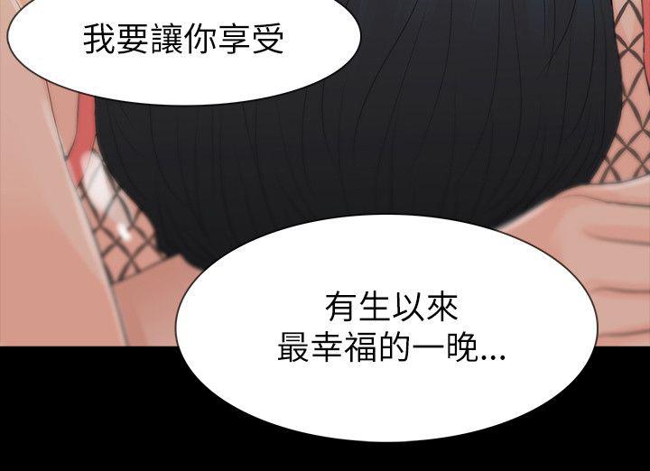 免费漫画网韩漫全集-第70话最幸福的一晚无删减无遮挡章节图片 