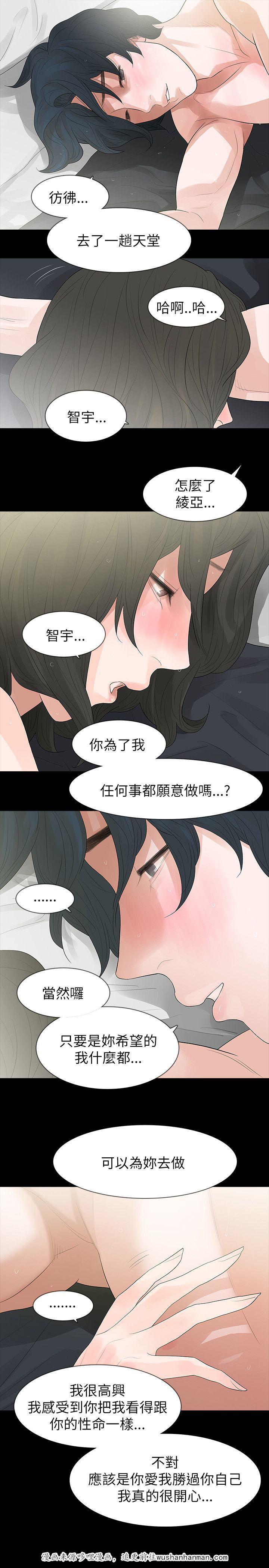 免费漫画网韩漫全集-第71话老公无删减无遮挡章节图片 