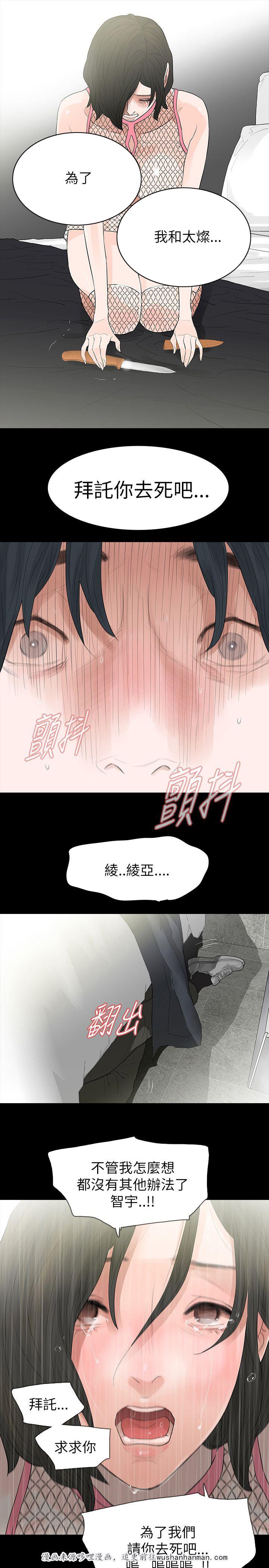 免费漫画网韩漫全集-第71话老公无删减无遮挡章节图片 