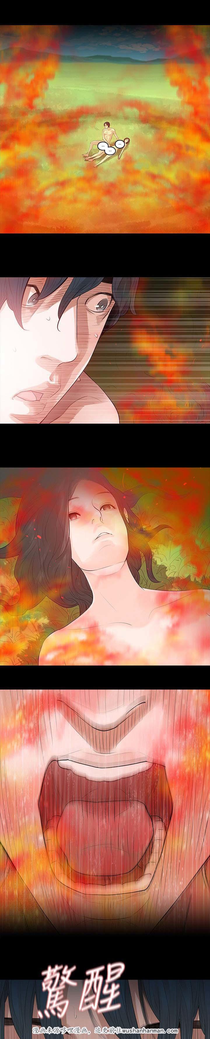 免费漫画网韩漫全集-第71话老公无删减无遮挡章节图片 