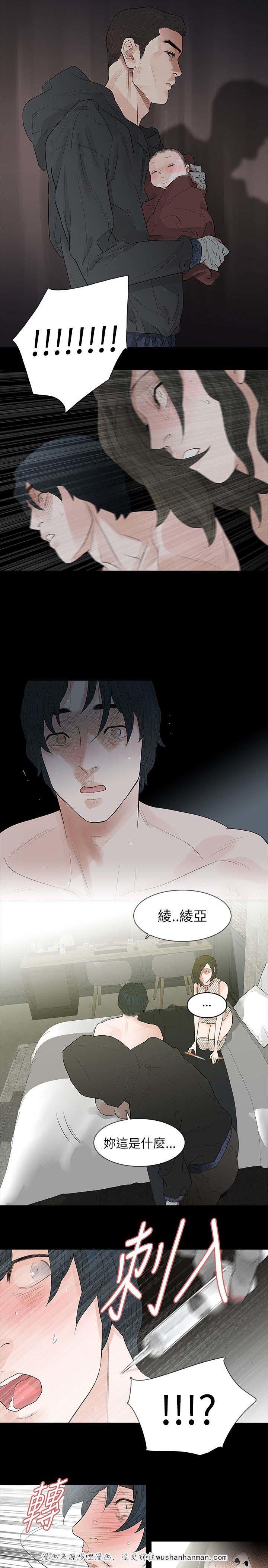 免费漫画网韩漫全集-第71话老公无删减无遮挡章节图片 