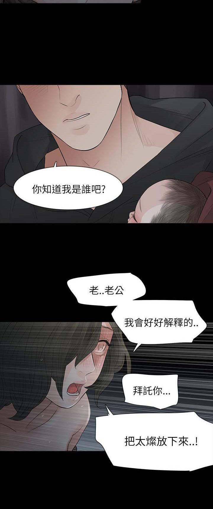 免费漫画网韩漫全集-第71话老公无删减无遮挡章节图片 