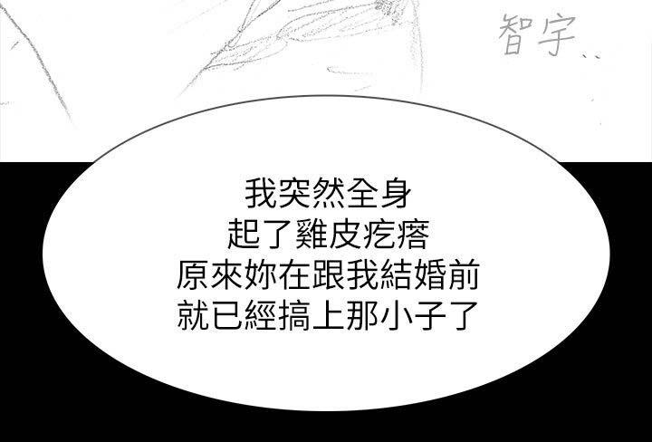 免费漫画网韩漫全集-第72话愤怒无删减无遮挡章节图片 