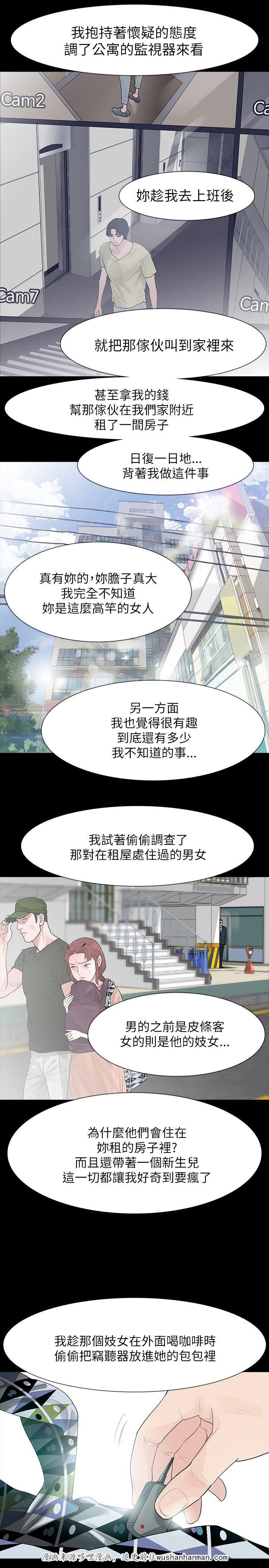 免费漫画网韩漫全集-第72话愤怒无删减无遮挡章节图片 
