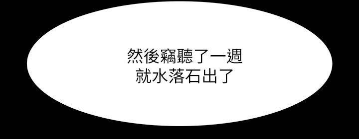 免费漫画网韩漫全集-第72话愤怒无删减无遮挡章节图片 
