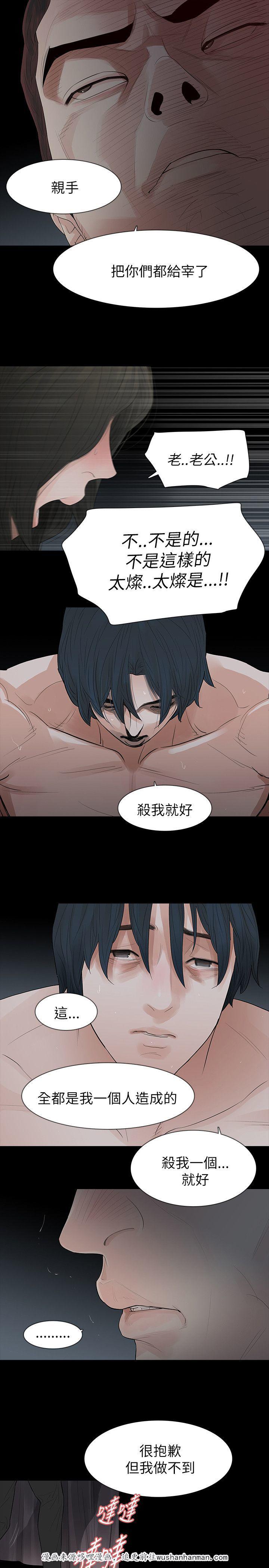 免费漫画网韩漫全集-第72话愤怒无删减无遮挡章节图片 