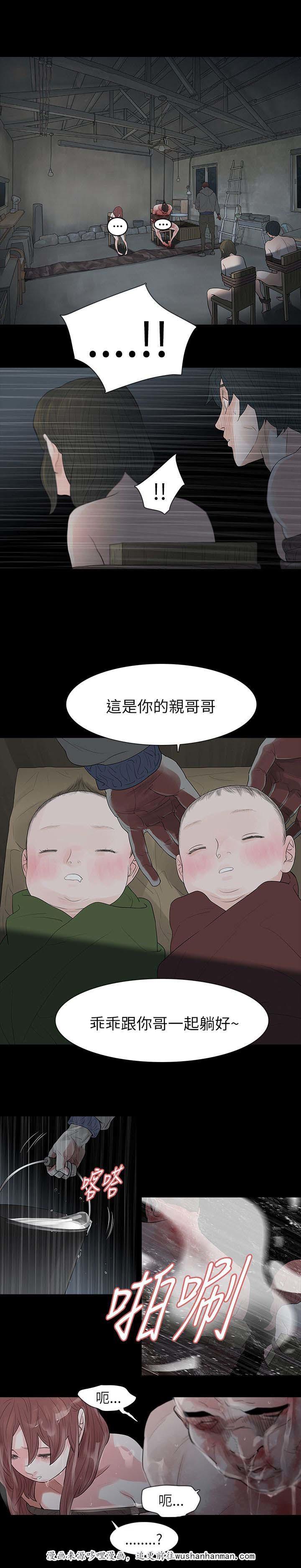 免费漫画网韩漫全集-第72话愤怒无删减无遮挡章节图片 