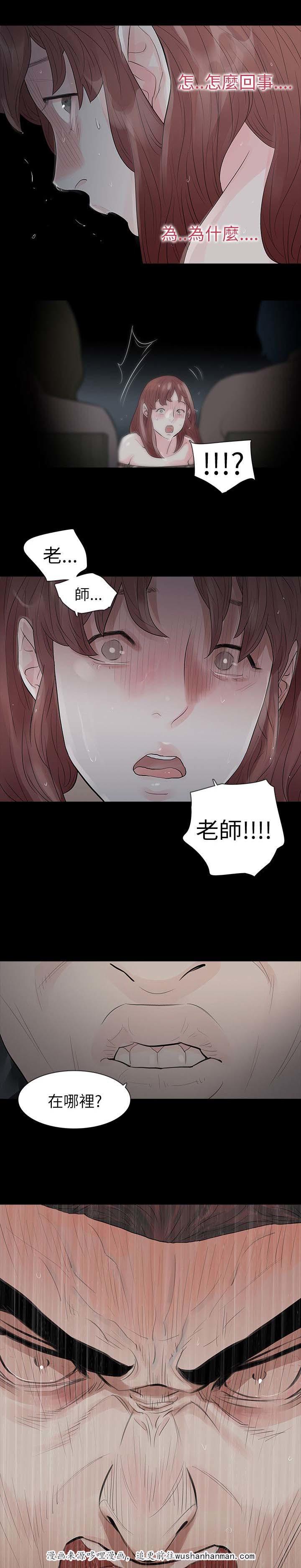 免费漫画网韩漫全集-第72话愤怒无删减无遮挡章节图片 