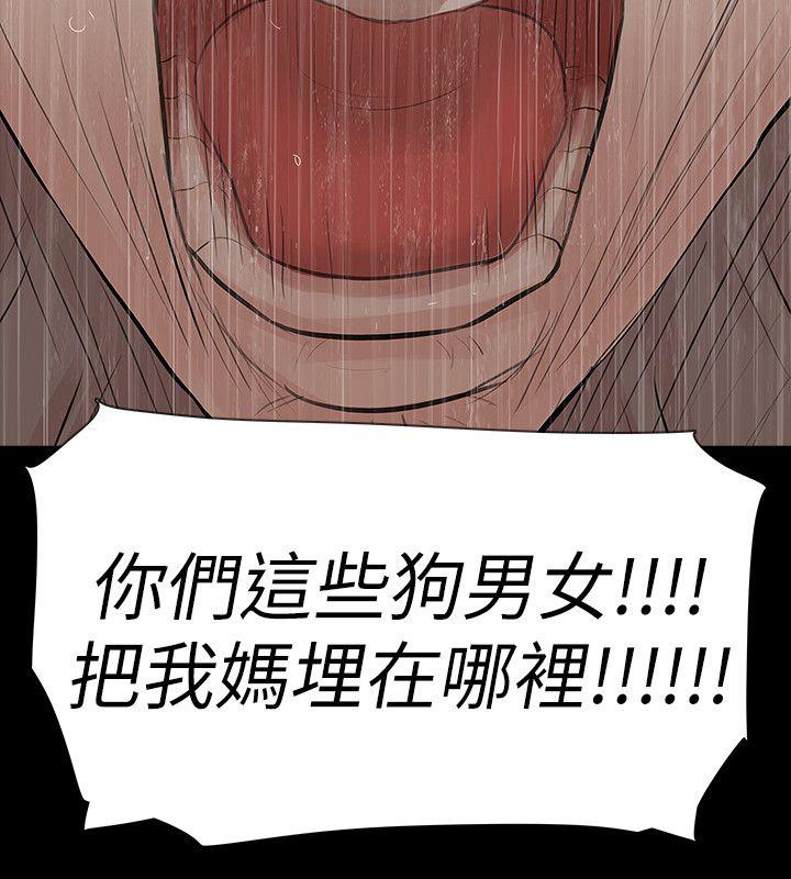 免费漫画网韩漫全集-第72话愤怒无删减无遮挡章节图片 