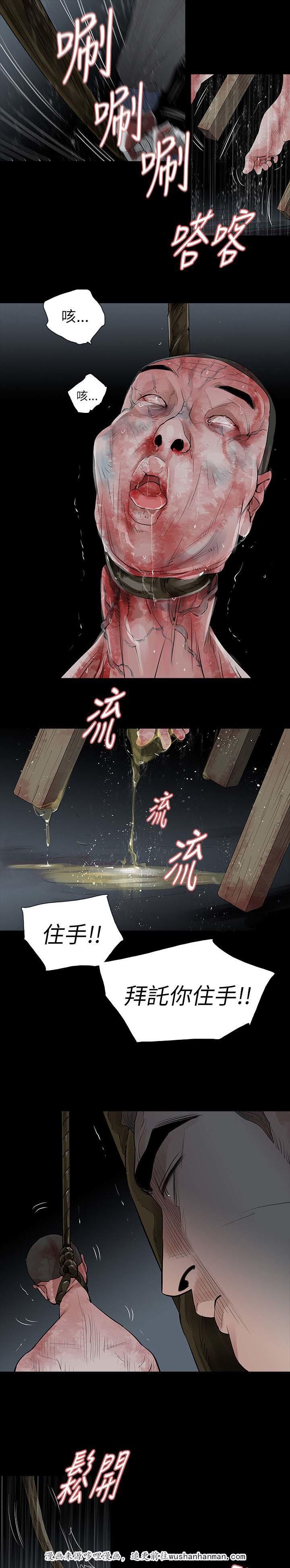 免费漫画网韩漫全集-第73话发狂无删减无遮挡章节图片 