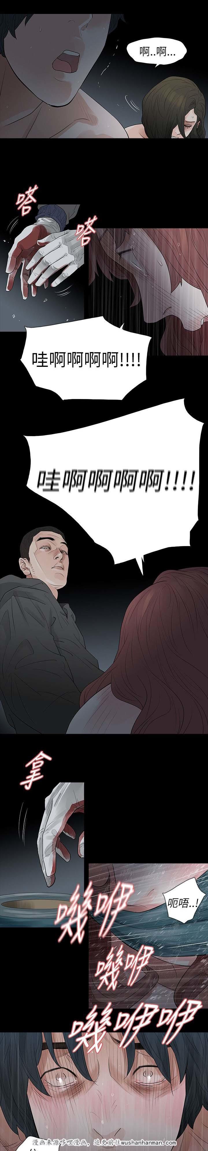 免费漫画网韩漫全集-第73话发狂无删减无遮挡章节图片 