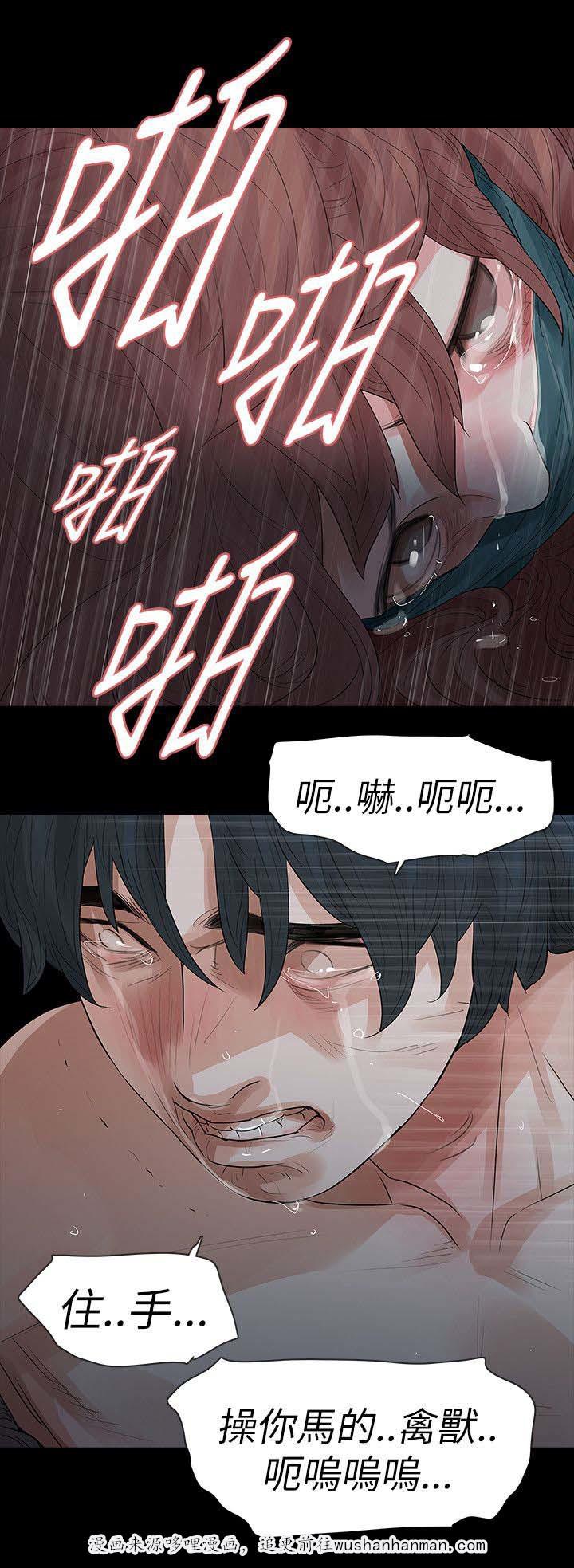 免费漫画网韩漫全集-第73话发狂无删减无遮挡章节图片 