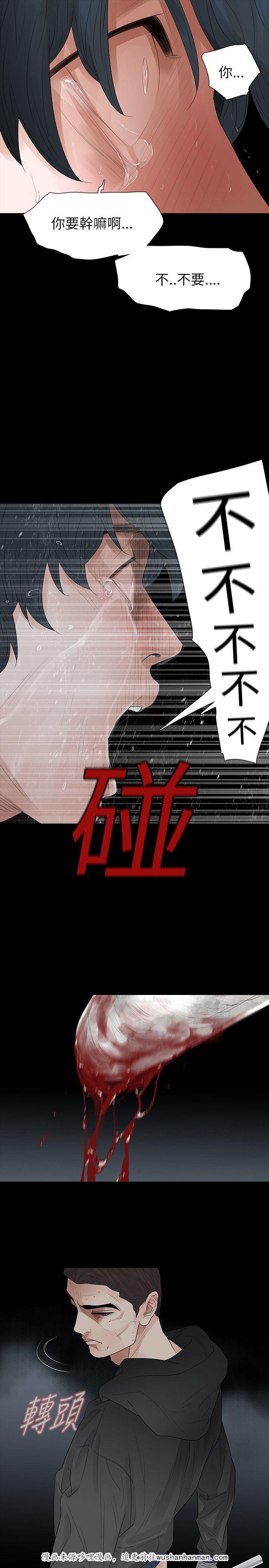 免费漫画网韩漫全集-第73话发狂无删减无遮挡章节图片 