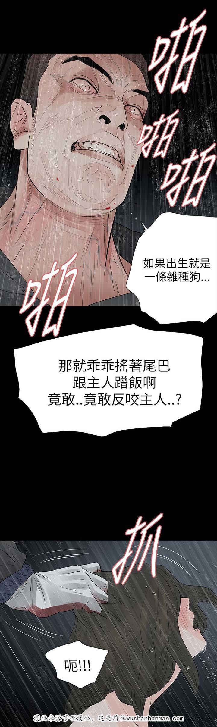 免费漫画网韩漫全集-第73话发狂无删减无遮挡章节图片 