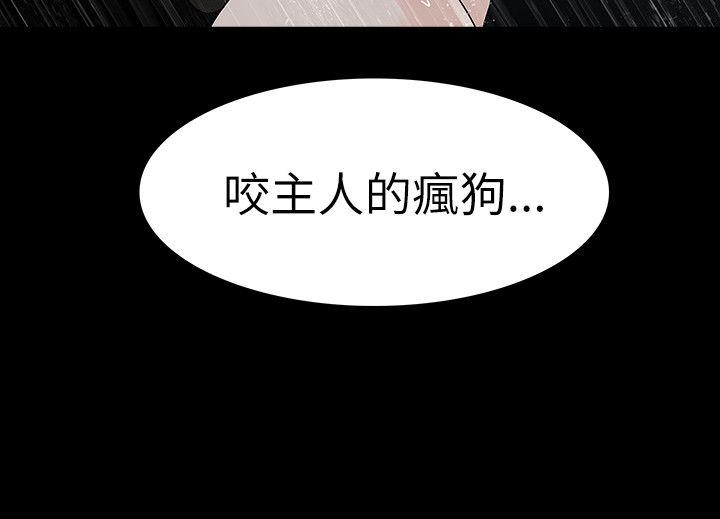 免费漫画网韩漫全集-第73话发狂无删减无遮挡章节图片 