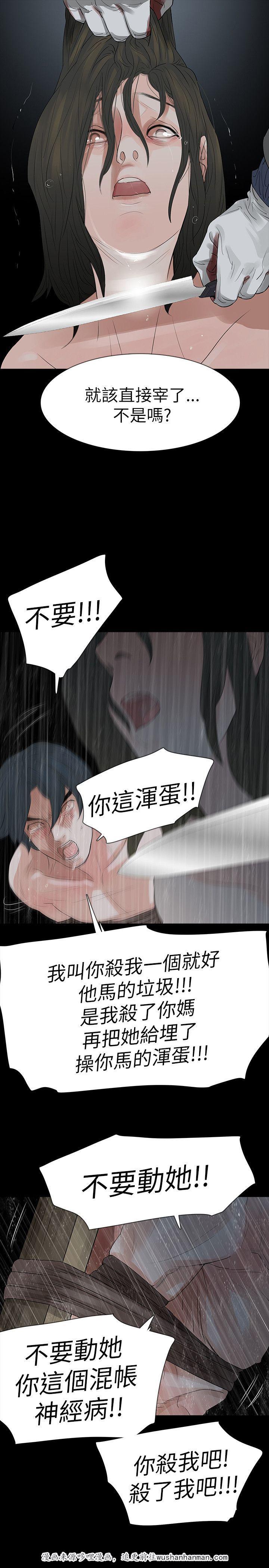 免费漫画网韩漫全集-第73话发狂无删减无遮挡章节图片 