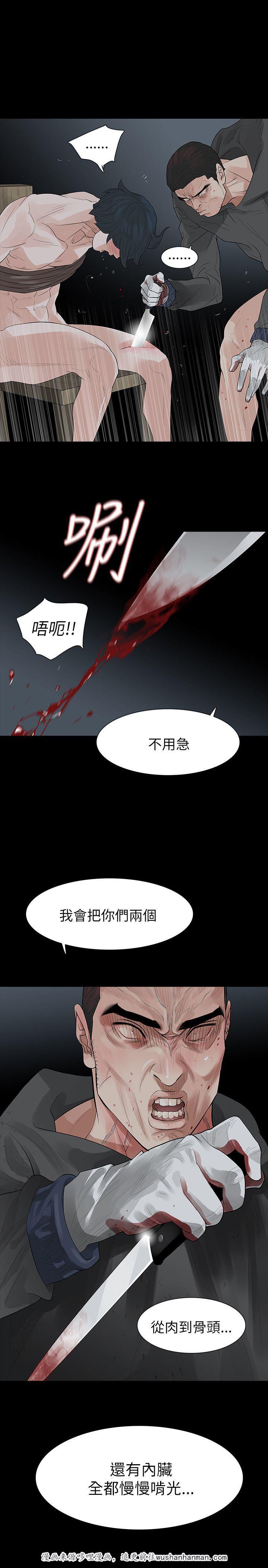 免费漫画网韩漫全集-第73话发狂无删减无遮挡章节图片 