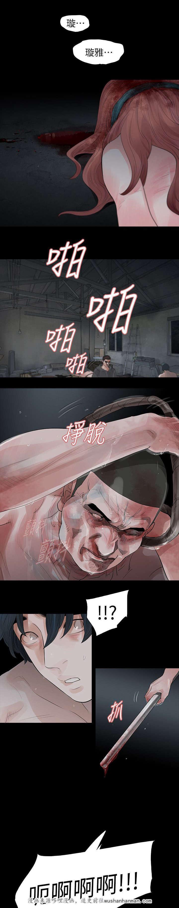 免费漫画网韩漫全集-第74话悲剧无删减无遮挡章节图片 