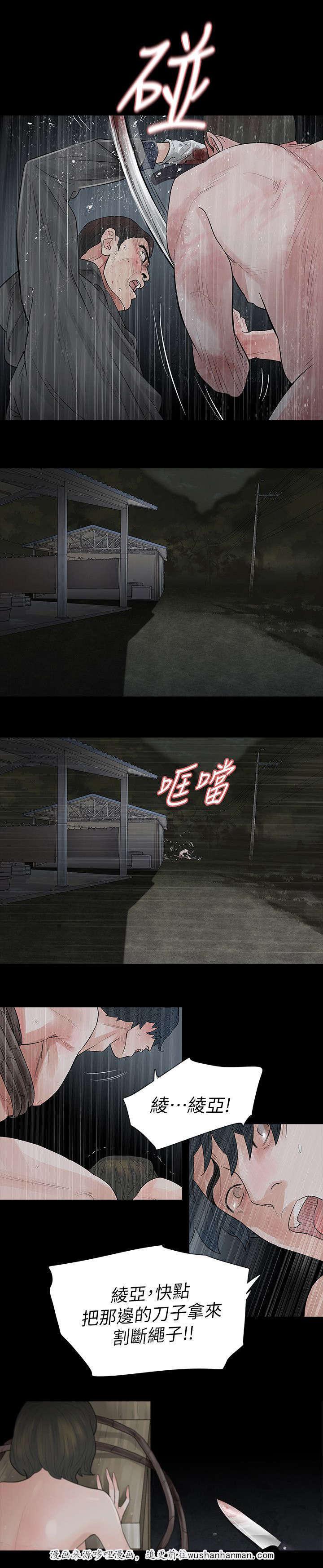 免费漫画网韩漫全集-第74话悲剧无删减无遮挡章节图片 
