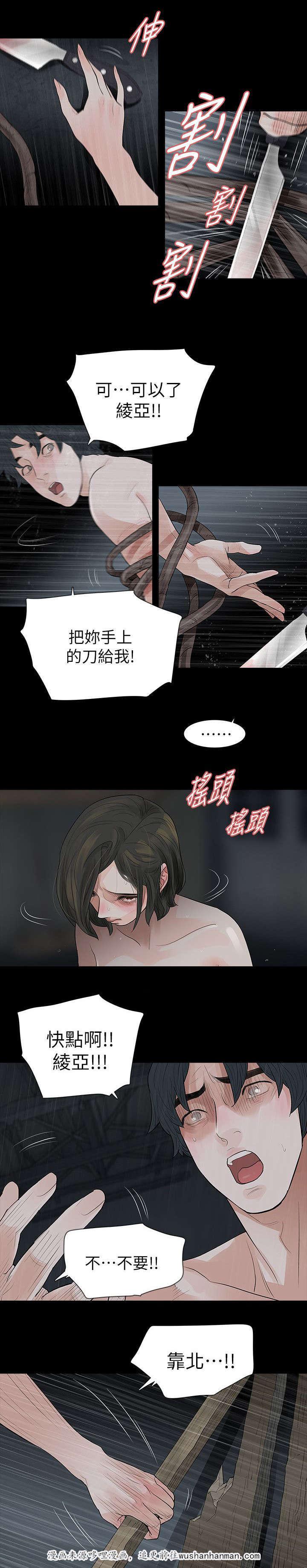 免费漫画网韩漫全集-第74话悲剧无删减无遮挡章节图片 
