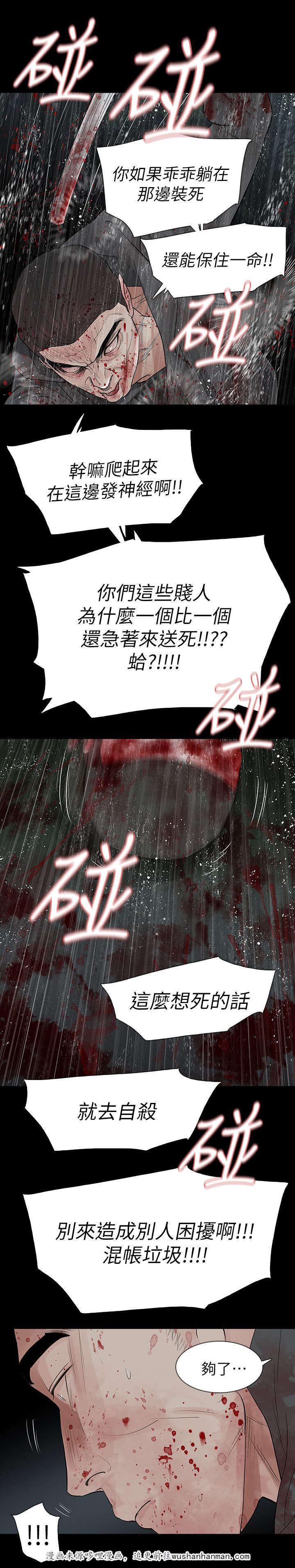 免费漫画网韩漫全集-第74话悲剧无删减无遮挡章节图片 