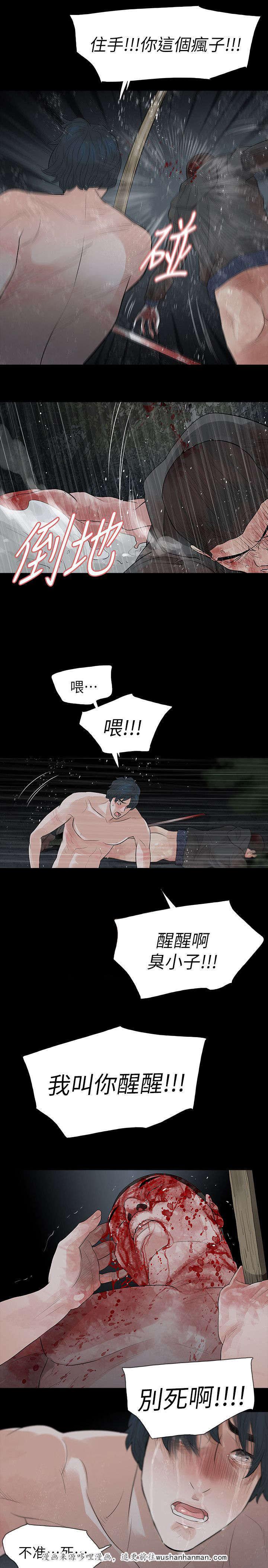 免费漫画网韩漫全集-第74话悲剧无删减无遮挡章节图片 