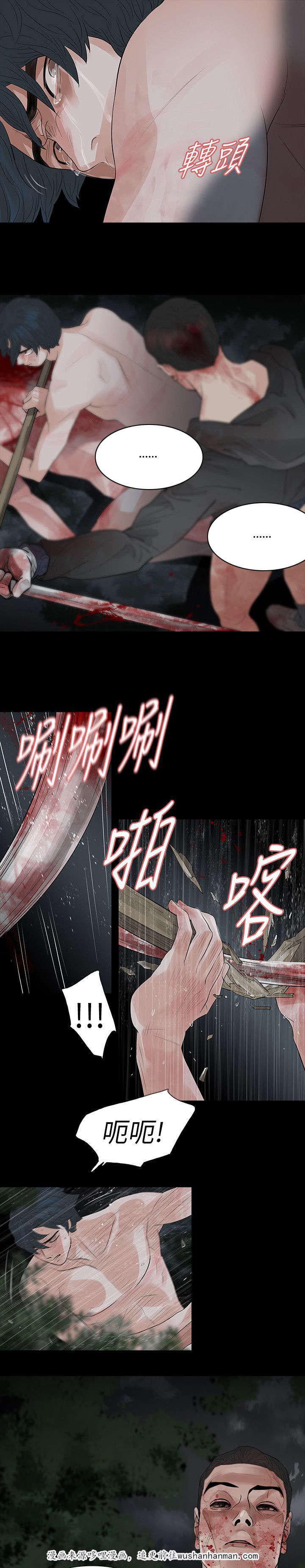 免费漫画网韩漫全集-第74话悲剧无删减无遮挡章节图片 